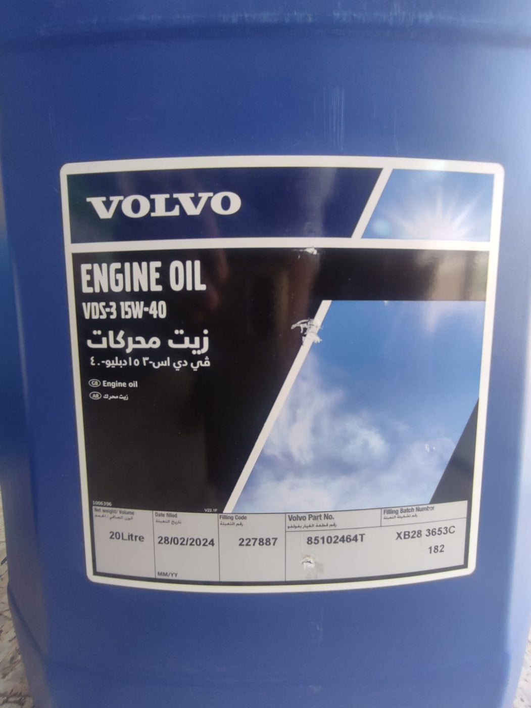 Volvo Engine oil VDS-3 15W-40 / 85102464T — SAJID Auto Online